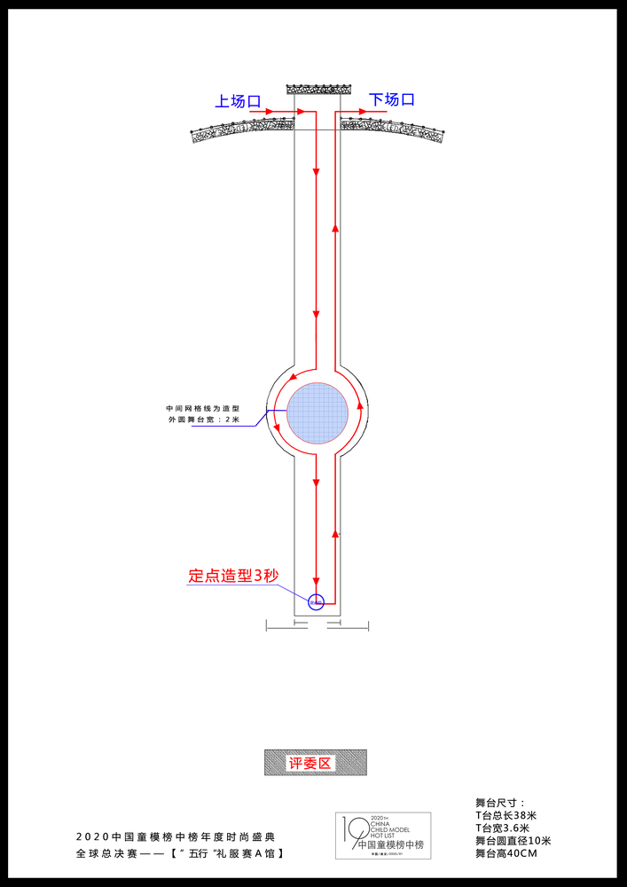 走位图A馆.png